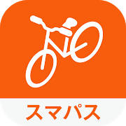 【スマパス版】自転車NAVITIME for auスマートパス