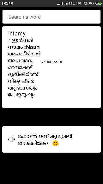 【图】English Malayalam Dictionary(截图2)