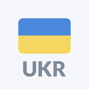 乌克兰电台：在线免费调频广播