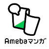 AmebaマンガⅡ AmebaマンガⅡ