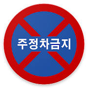 South Korea Road Signs