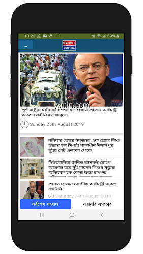 【图】Headlines Tripura Official(截图 1)