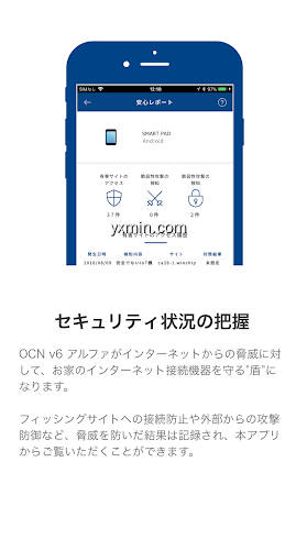 【图】OCN v6アルファ アプリ(截图2)