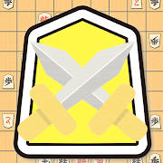 日本象棋 Shogi 将棋