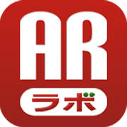 ARラボ ARラボ