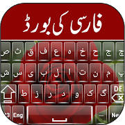 Persian Keyboard Persian Keyboard