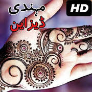 Dulhan mehndi designs 2018 Dulhan mehndi designs 2018