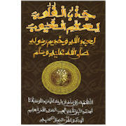 Diazbou Khoulob