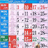 Urdu calendar 2023 – islamic