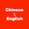 英语翻译,英文翻译 英语翻译,英文翻译