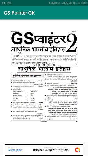 【图】GS Pointer General Knowledge Ghatna Chakra(截图2)