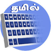 Tamil Keyboard – English to Tamil Typing Input Tamil Keyboard – English to Tamil Typing Input