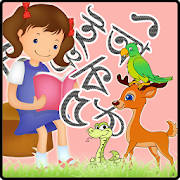 Bangla Alphabet Bangla Alphabet